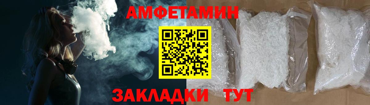 АМФ Розовый Абакан