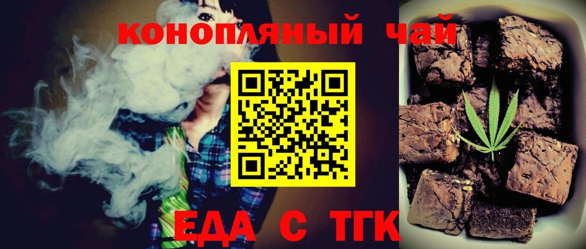 Cannafood марихуана  Вход с VPN  Абакан 