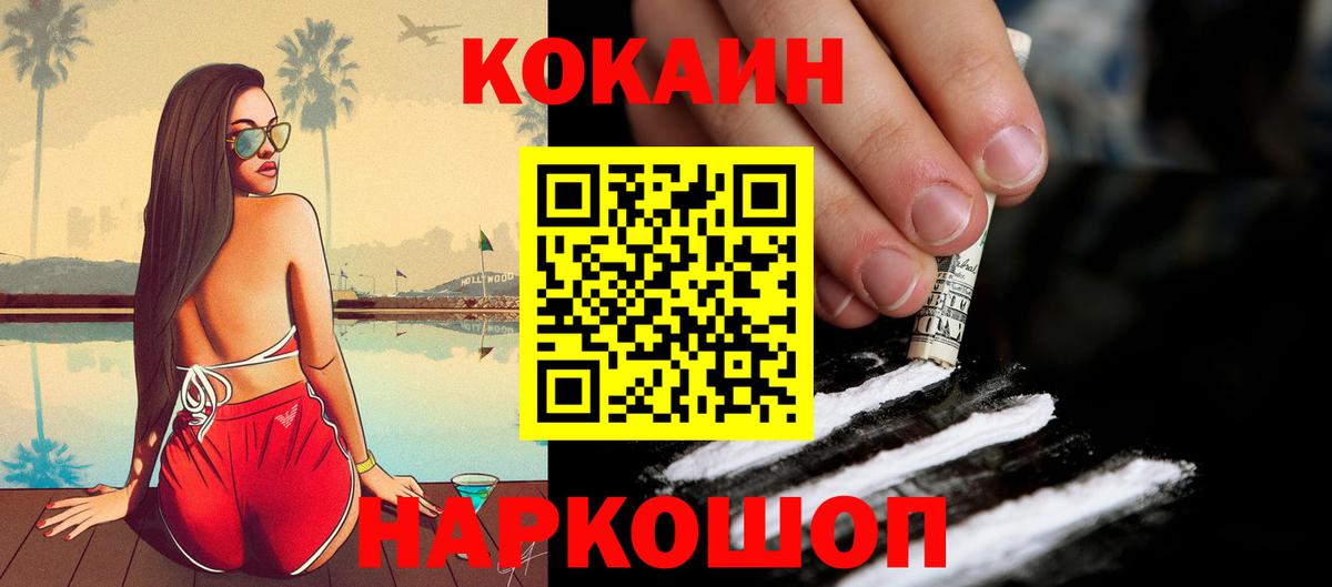 COCAIN Fish Scale  Вход с VPN  КОКАИН Эквадор  Абакан 