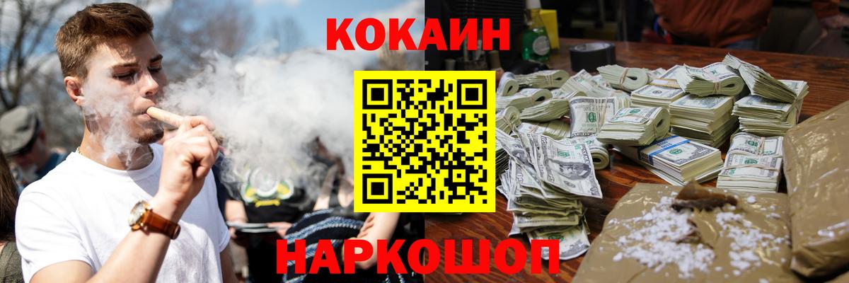 КОКАИН Эквадор Абакан