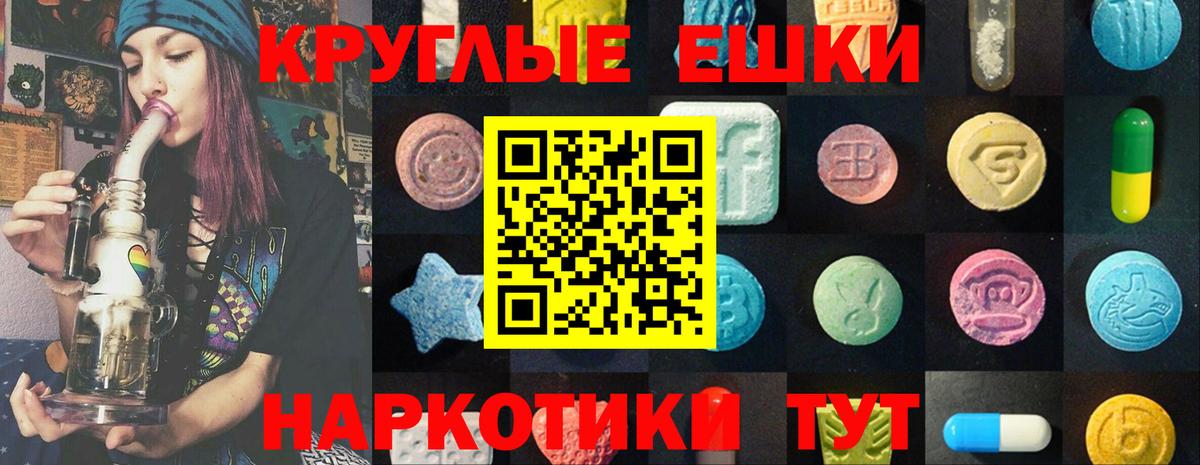 Экстази 280 MDMA  ЭКСТАЗИ 250 мг  Вход с VPN  Абакан 