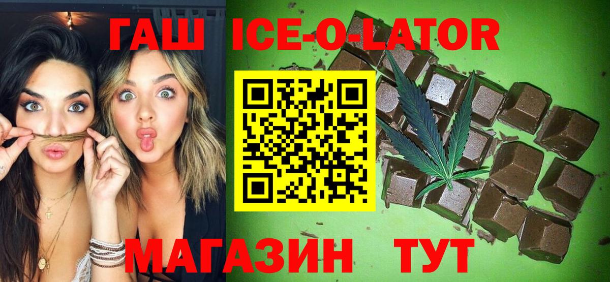 ГАШ гашик  Вход с VPN  Абакан 