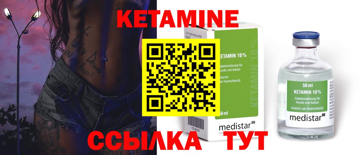 КЕТАМИН VHQ  Вход с VPN  Кетамин ketamine  Абакан 