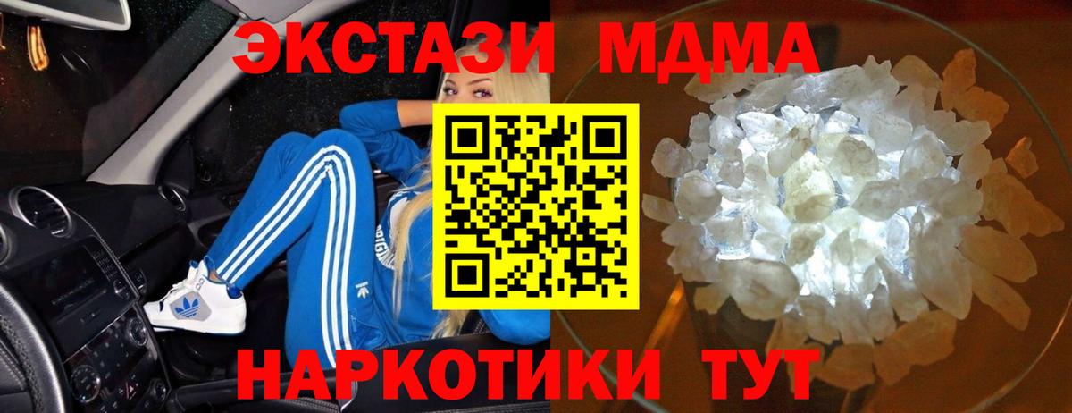 MDMA VHQ  МДМА  Абакан  Вход с VPN  МДМА VHQ 