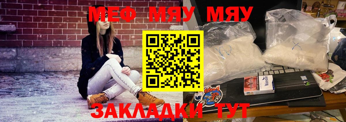МЕФ мука Абакан