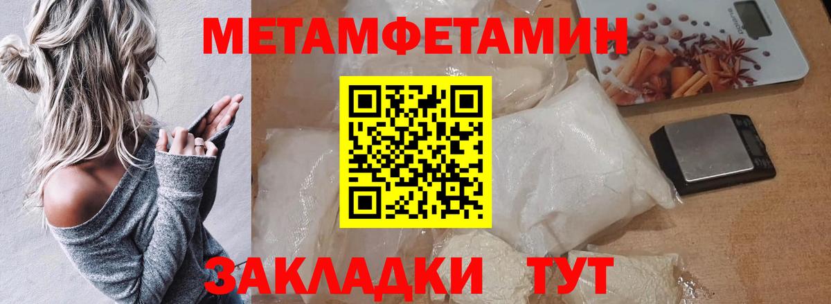 Первитин пудра  Вход с VPN  Абакан 