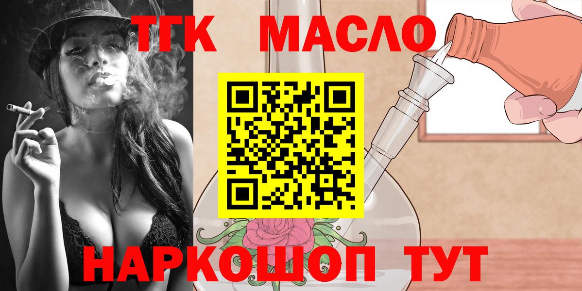 hydra как войти  Вход с VPN  Дистиллят ТГК вейп с тгк  Абакан  ТГК жижа 