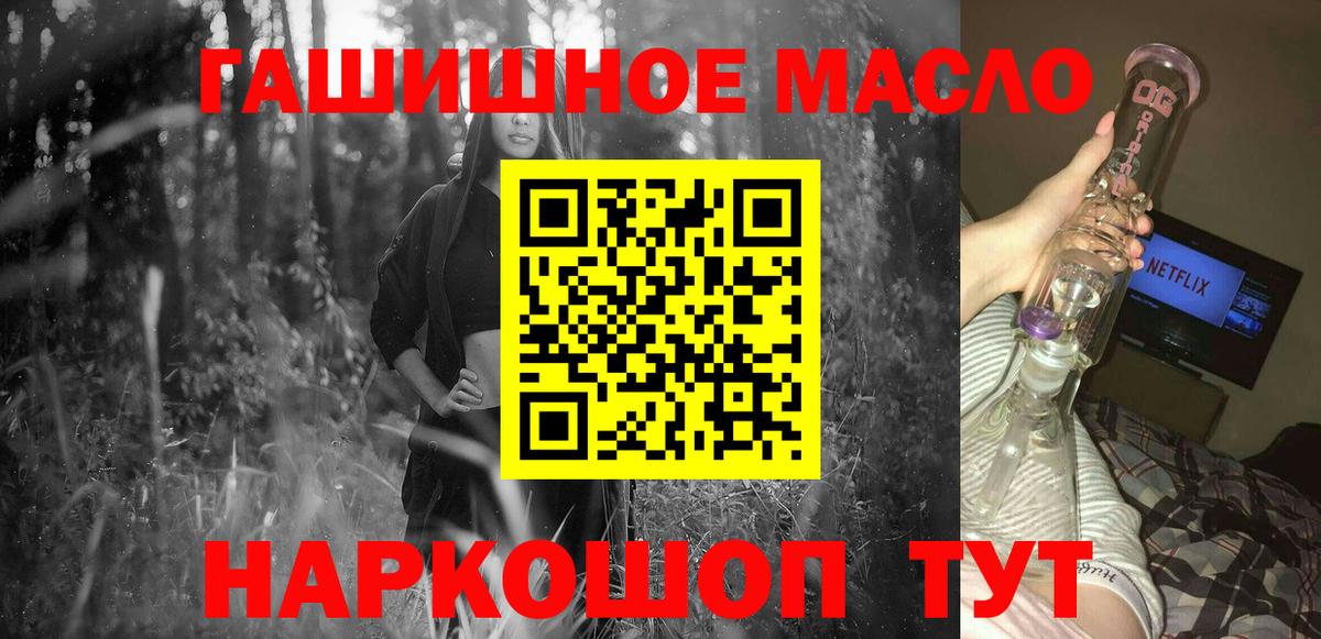 Дистиллят ТГК гашишное масло Абакан